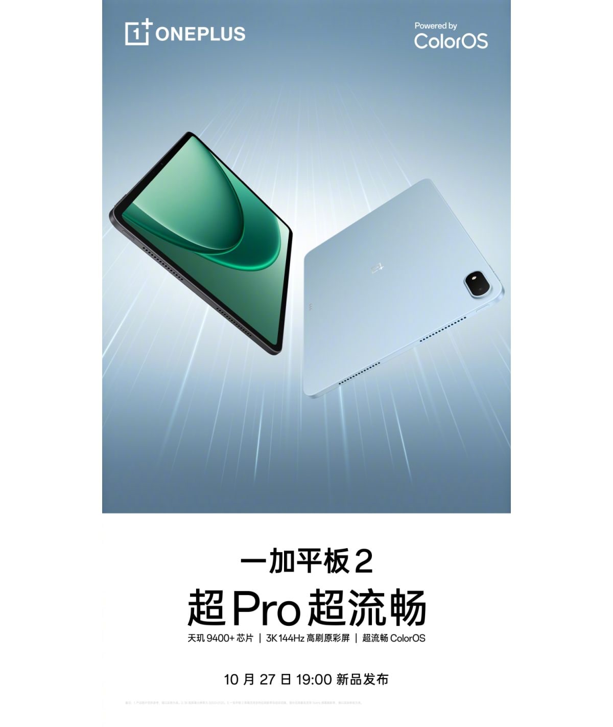 OnePlus Pad 2 With Dimensity 9400+ SoC, 3K Display Set to Launch in China Alongside OnePlus 15