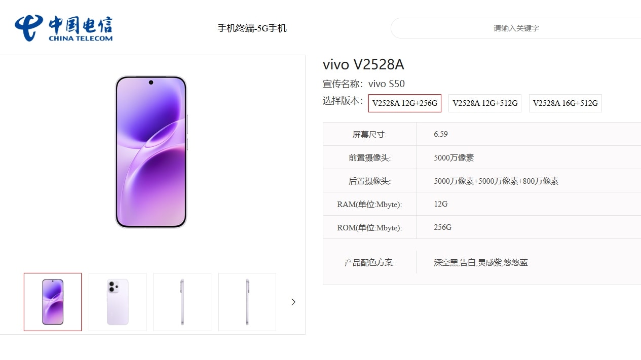 Vivo S50 and Vivo S50 Pro Mini Spotted on China Telecom Website Ahead of December 15 Launch