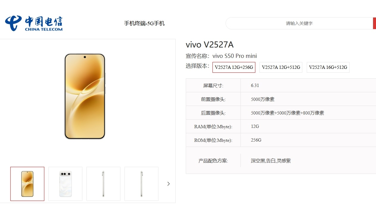 Vivo S50 and Vivo S50 Pro Mini Spotted on China Telecom Website Ahead of December 15 Launch